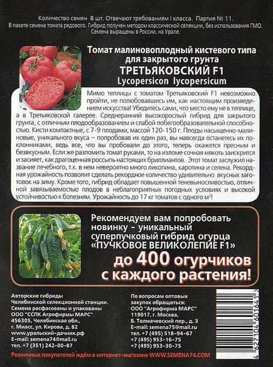 Томат третьяковский: отзывы, фото, урожайность, характеристика и описание сорта