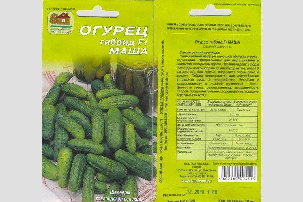 Купить Семена Огурцов Конни