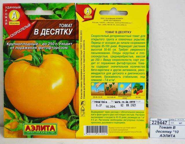 Лучшие сорта томатов для открытого грунта: фото, названия и описания (каталог)