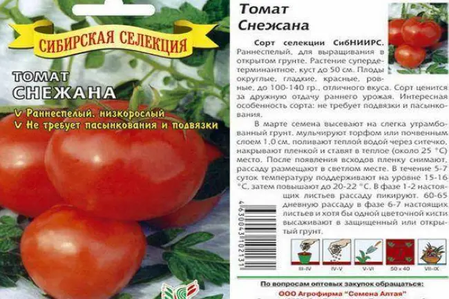 Томат анюта: описание и характеристика, отзывы фото | tomatland.ru