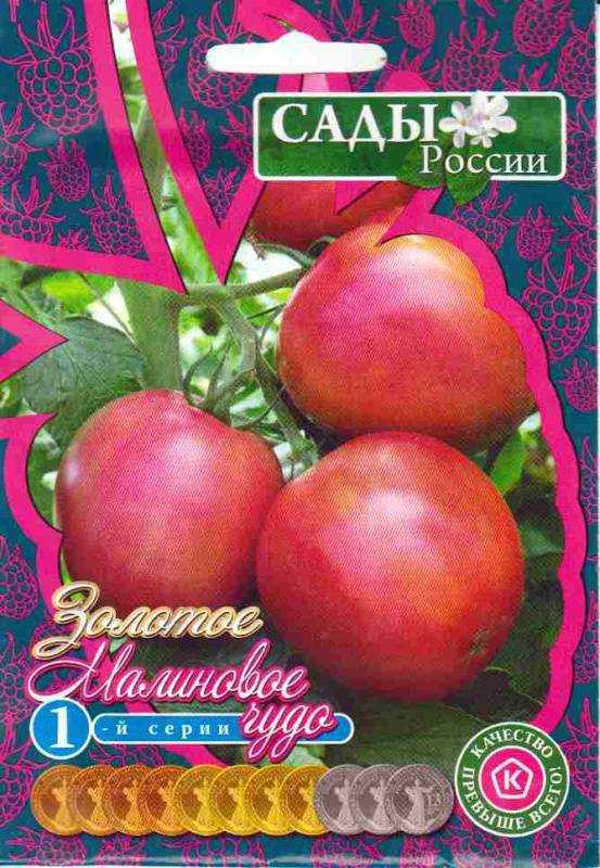 Томат малиновое чудо