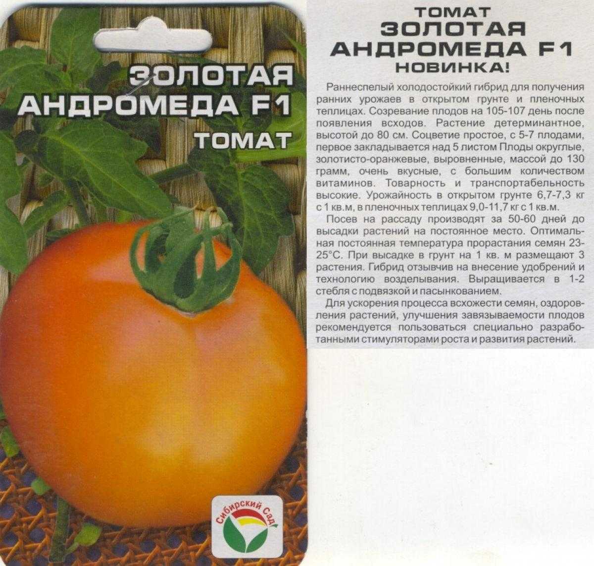 Томат золотое сердце: характеристика и описание сорта