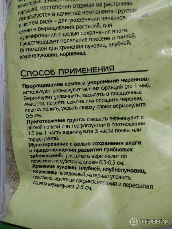 Как правильно применять перлит для комнатных растений и на огороде?