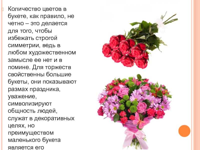 Сколько цветков можно дарить на день рождения