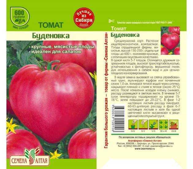 Томат буденовка – описание сорта, фото, отзывы, характеристика и урожайность