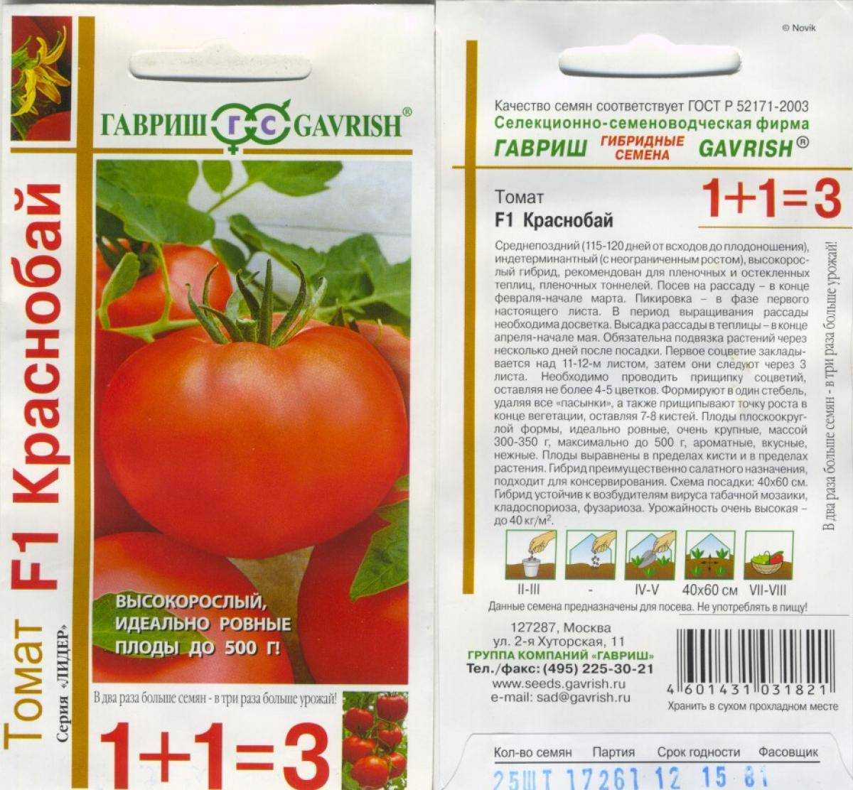 Томат царская ветка: отзывы, фото, урожайность, описание и характеристика