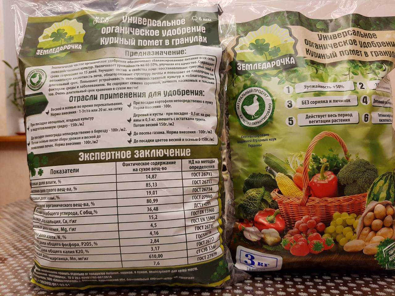 Конский, куриный и иные виды навоза и помета в гранулах: как развести гранулированные экскременты и приготовить удобрение, а также другие способы применения