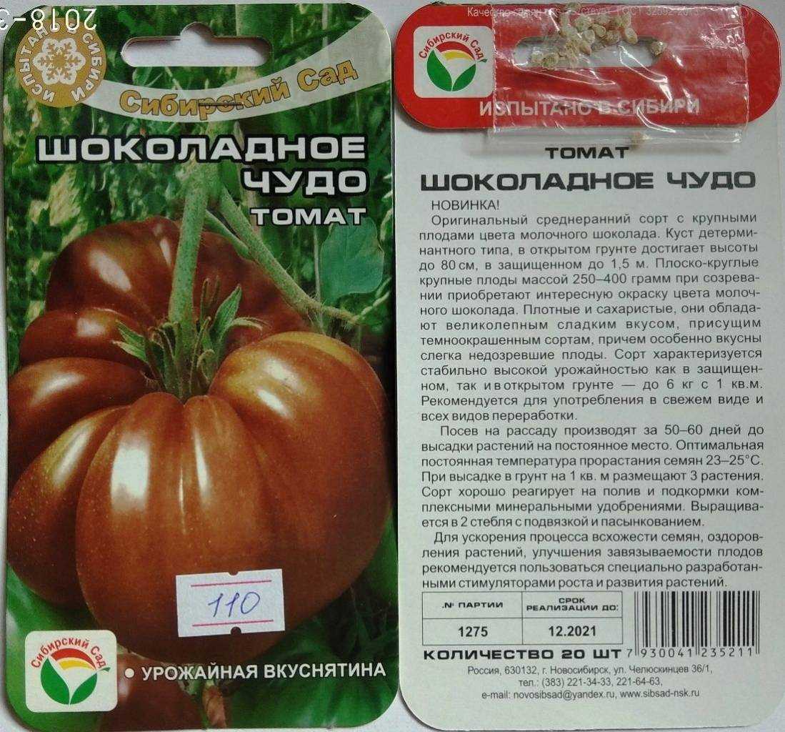 Лучшие сорта черных томатов: фото и отзывы огородников