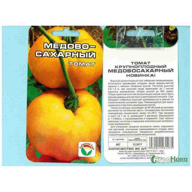 Томат "медовый спас": характеристика и описание сорта, урожайность, отзывы, фото