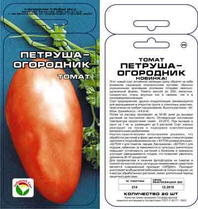 Томат петруша огородник: фото, особенности сорта