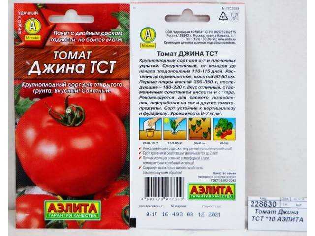Томаты примадонна: гибридный сорт с говорящим названием