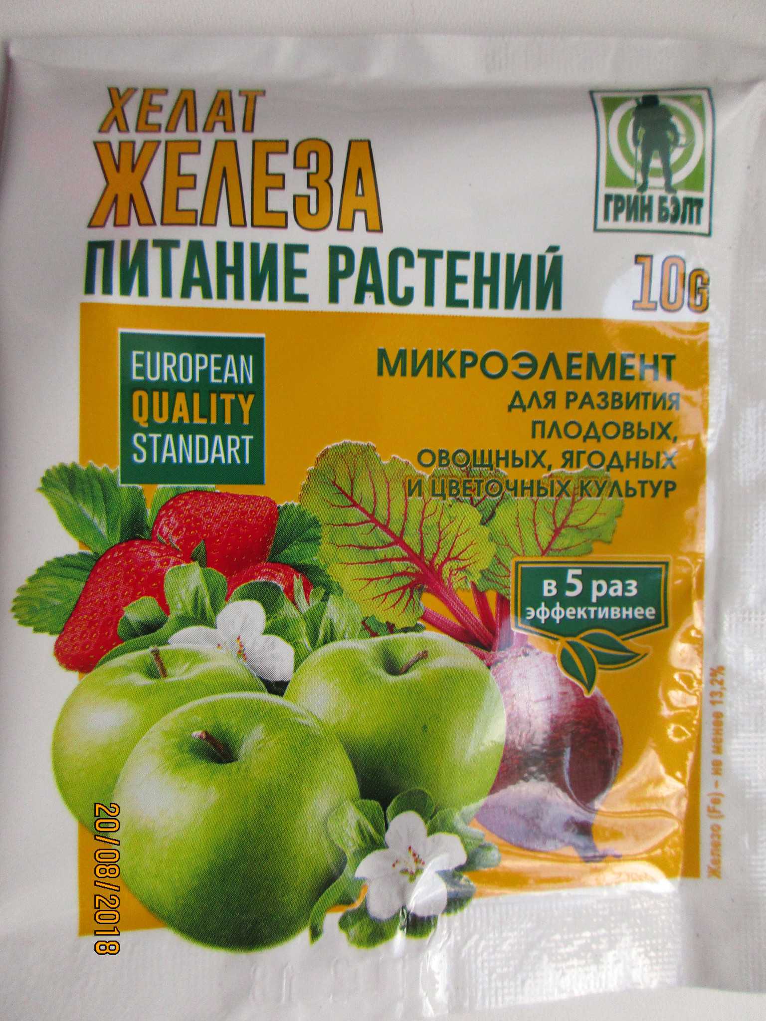 Хелат железа и его применение для растений, отзывы