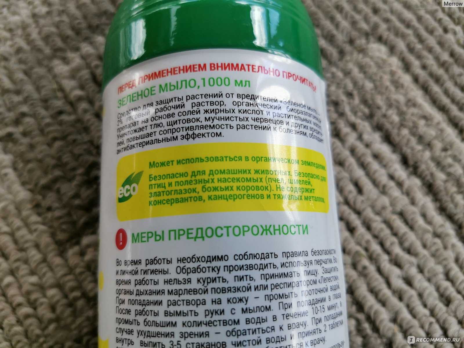 Зеленое мыло: инструкция по применению, отзывы, хранение препарата
