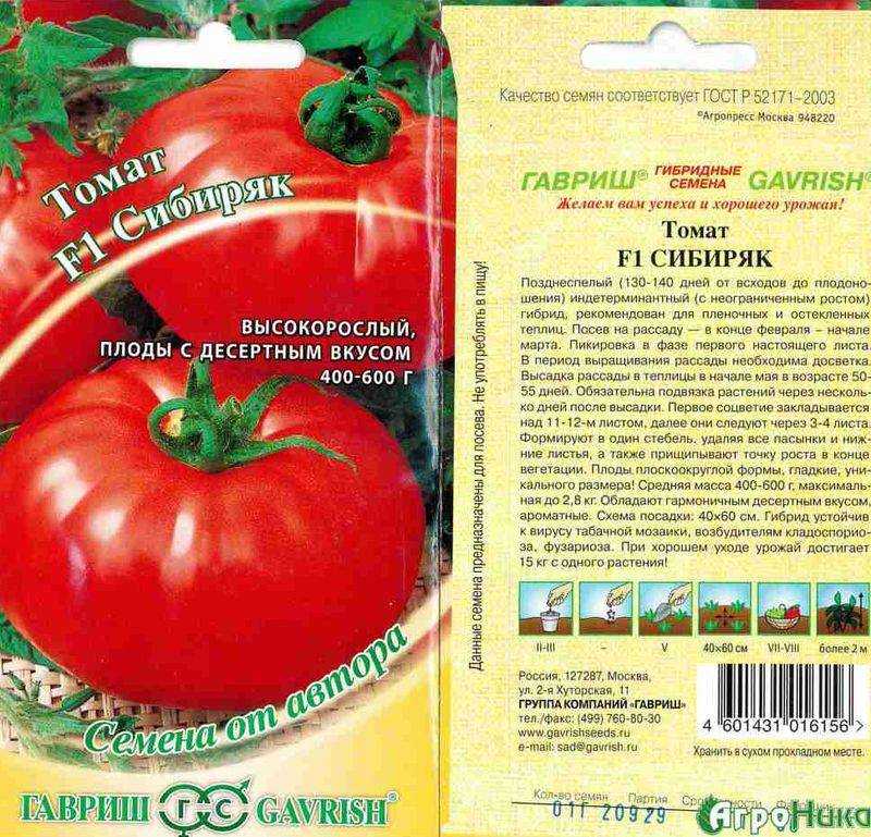 Краткое описание томата бетта, выращивание рассады и борьба с вредителями