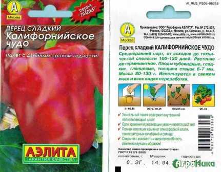 Перец калифорнийское чудо: урожайность, характеристика и описание сорта