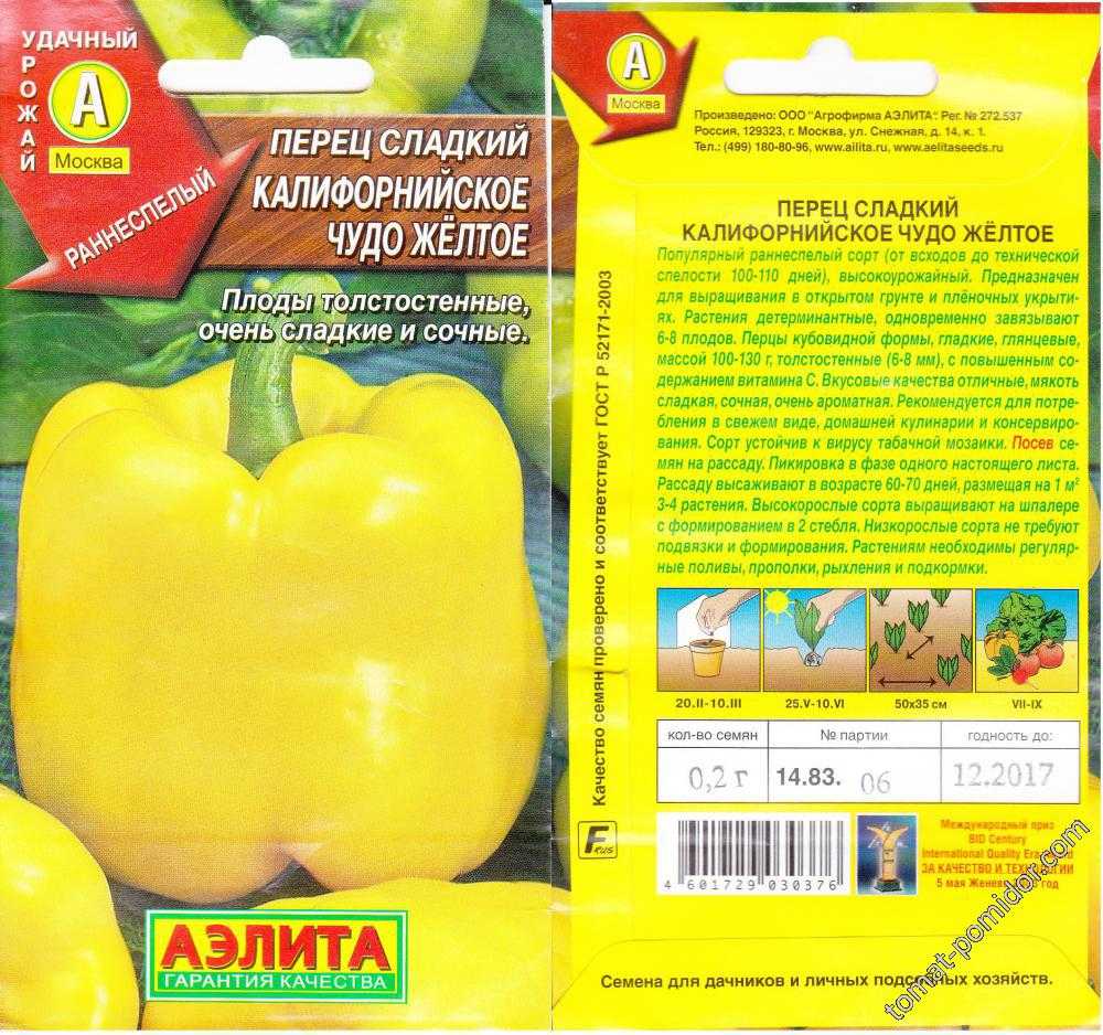 Перец калифорнийское чудо: отзывы, фото, характеристика и описание сорта