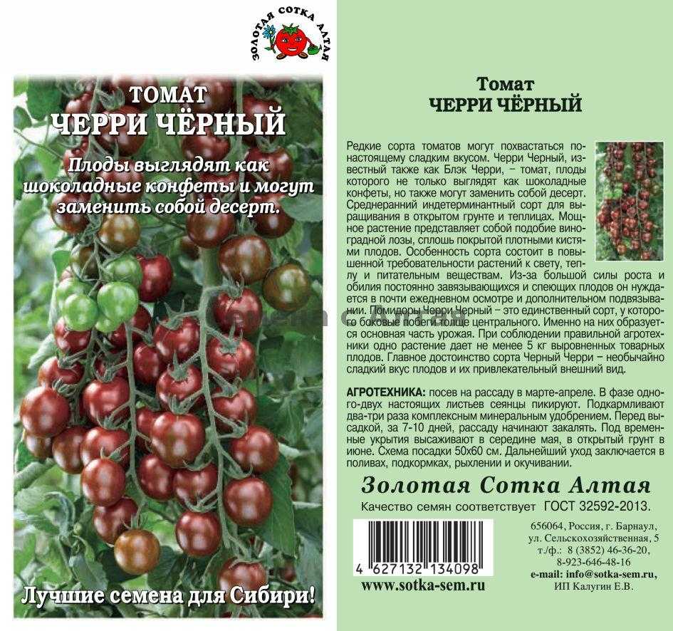 Помидоры лакомка: описание сорта, фото, отзывы