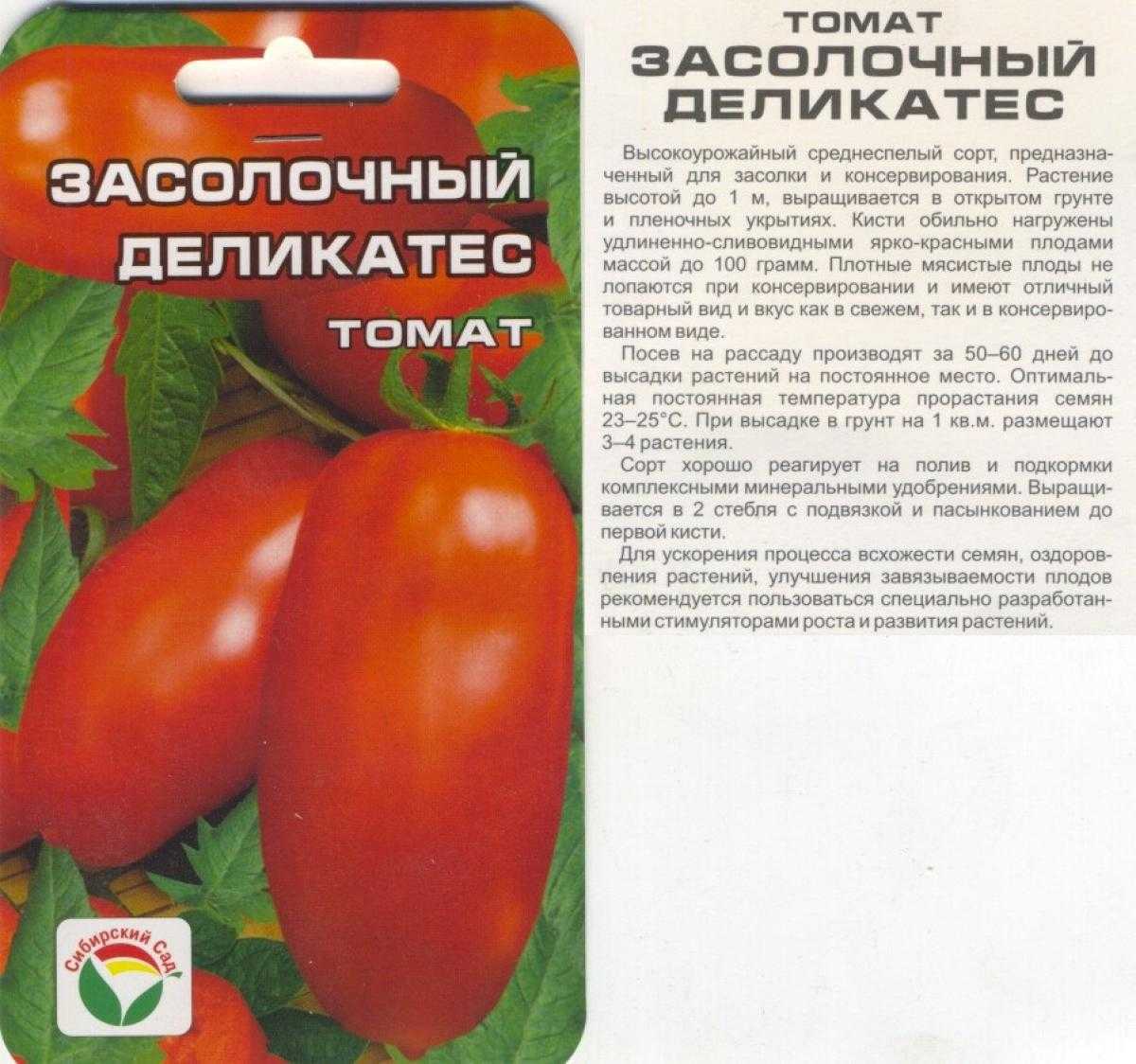 Томат новичок: характеристика и описание сорта