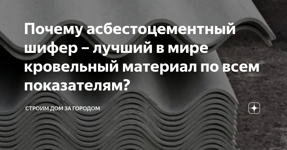 Что можно сделать из старого шифера