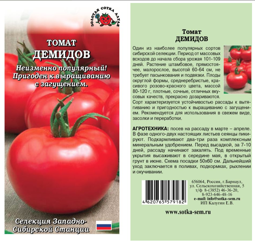 Томат царская ветка: особенности сорта, описание, урожайность, отзывы
