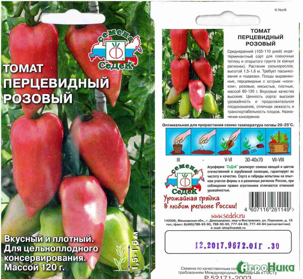 Томат перцевидный: отзывы с фото, характеристика, описание сортов