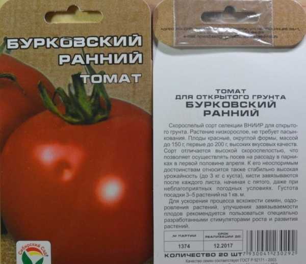 Томат король ранних: характеристика и описание сорта, урожайность с фото