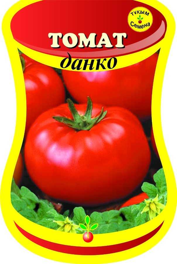 Характеристика необычных томатов сорта данко и описание плодов