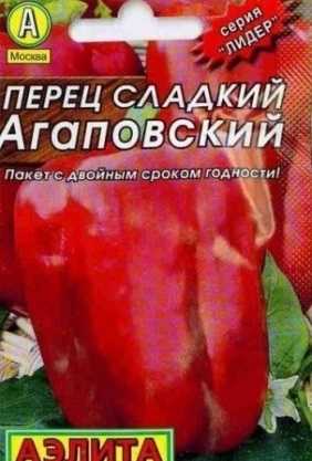 Перец агаповский: характеристика и описание сладкого болгарского сорта, фото куста в высоту и видео о семенах, отзывы об урожайности, гибрид или нет, выращивание и уход