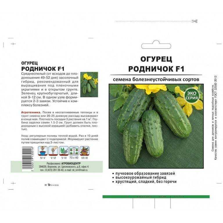 ᐉ удобрение родничок для огурцов фаско - отзывы, описание - roza-zanoza.ru