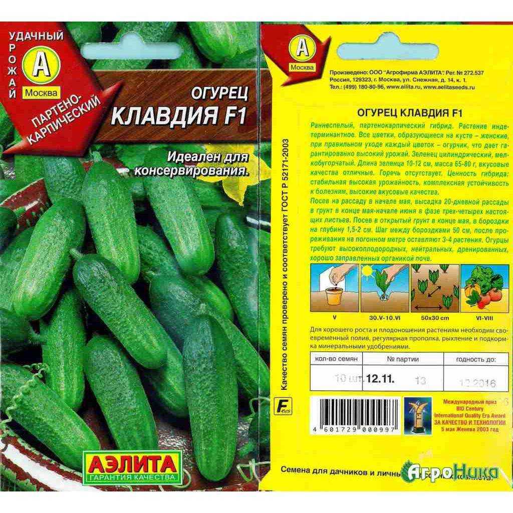 Лучшие сорта огурцов для открытого грунта - фото и названия (каталог)