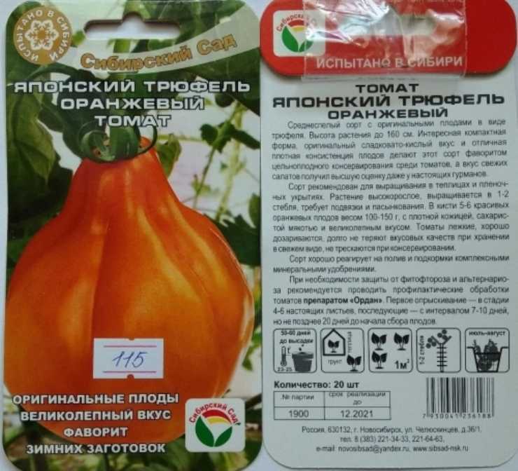 Томат японский трюфель: описание сорта, отзывы (25), фото | tomatland.ru