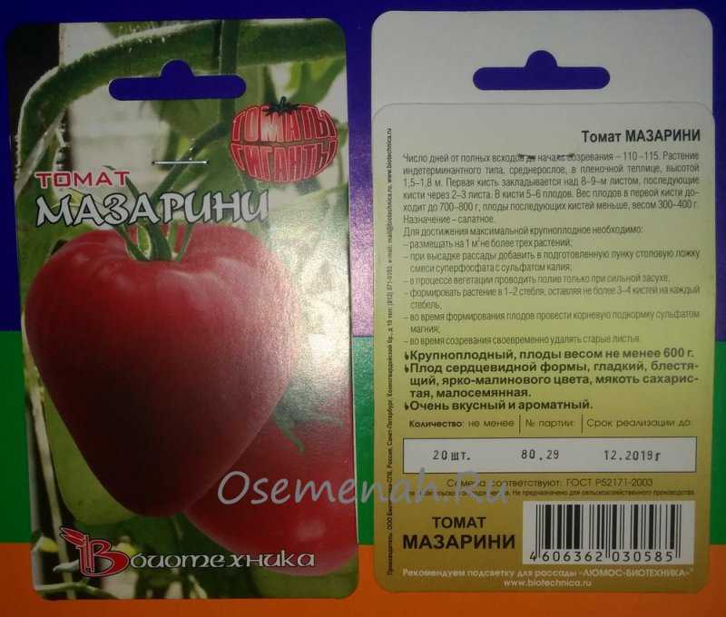 Томат «кардинал» - отзывы, описание, выращивание и уход