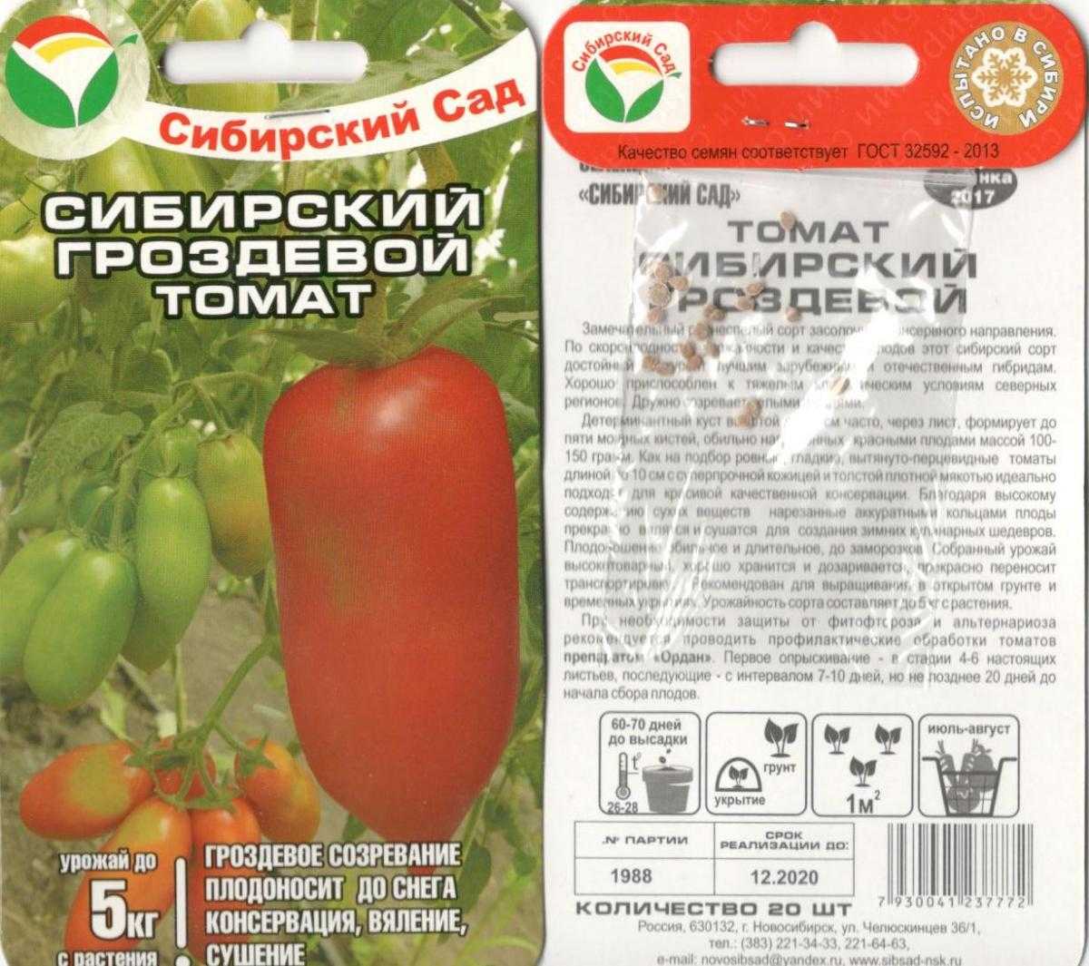 ✅ томат французский гроздевой описание сорта фото отзывы - питомник46.рф