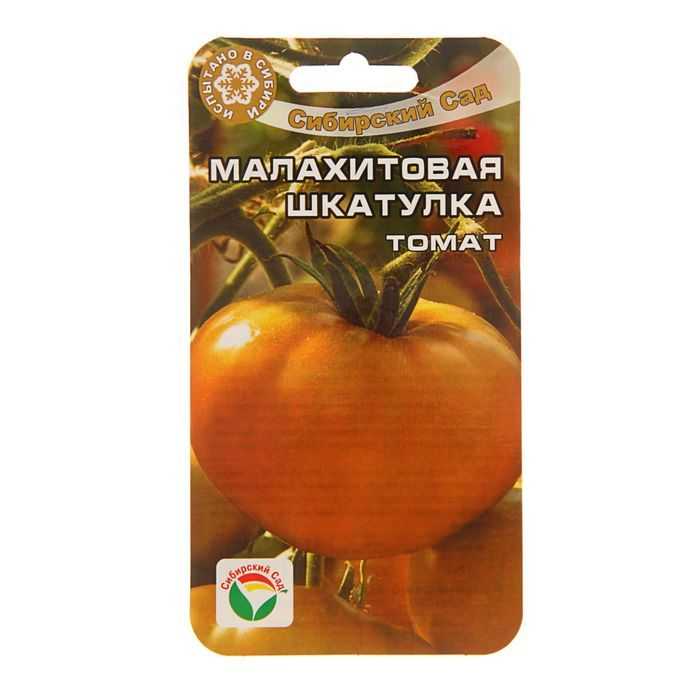 Томат малахитовая шкатулка — характеристика и описание сорта, фото, урожайность, отзывы, видео