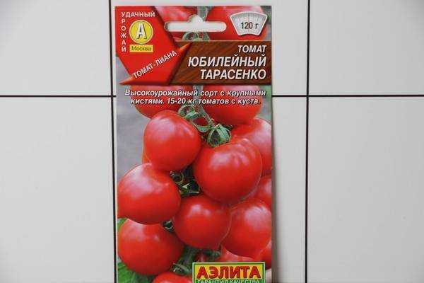Томат тарасенко юбилейный ?: характеристика, описание сорта, фото | qlumba.com