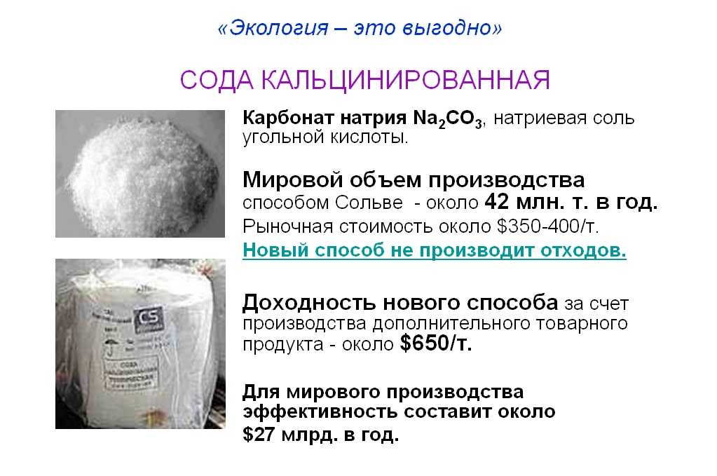 Чего больше от применения пищевой соды на даче, пользы или вреда?