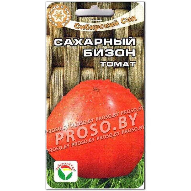 Серия помидоров бизон: сахарный, малиновый, черный, желтый и оранжевый