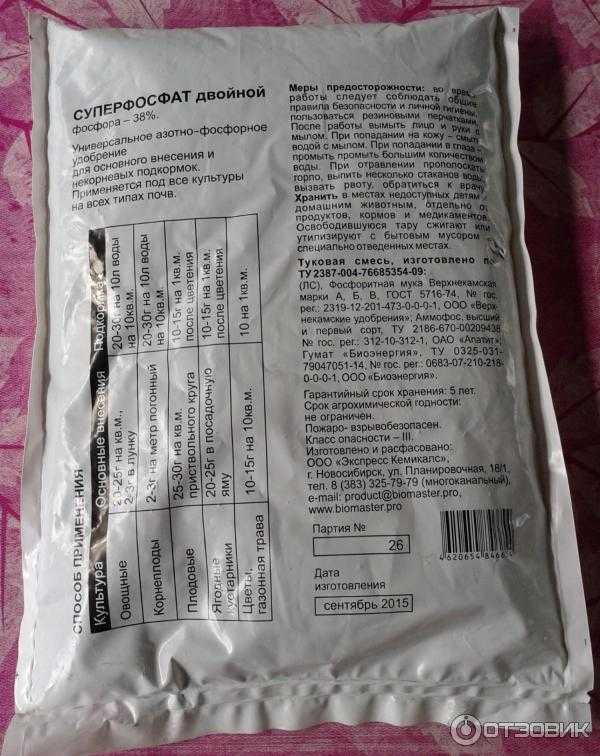 Применение суперфосфата осенью на огороде. куда вносить, дозировка