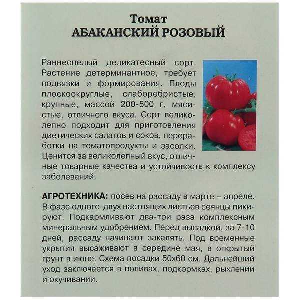 Отличный столовый сорт томата, с необычной расцветкой — помидор «цыган»