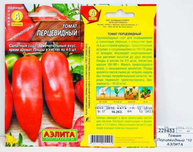 Томаты перцевидные: описание сортов, отзывы, фото, урожайность