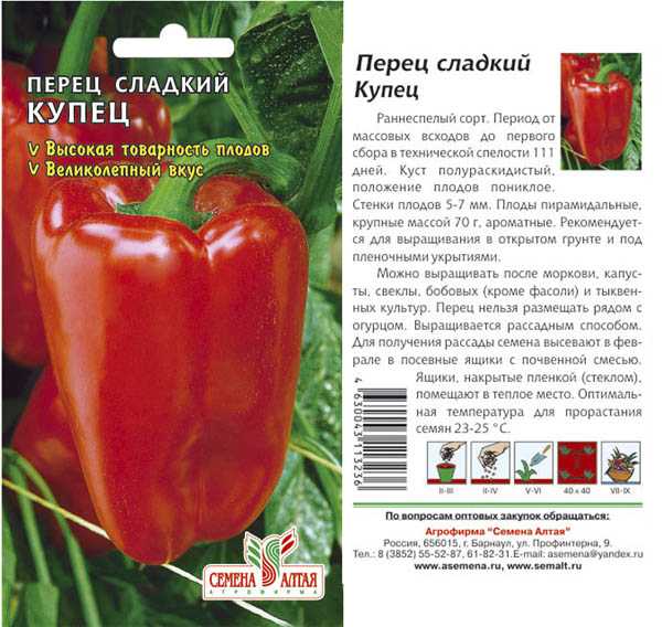 Лучшие сорта перцев на 2023 год: самые вкусные и урожайные