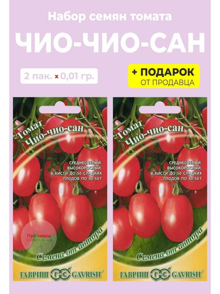 Томат чио-чио-сан