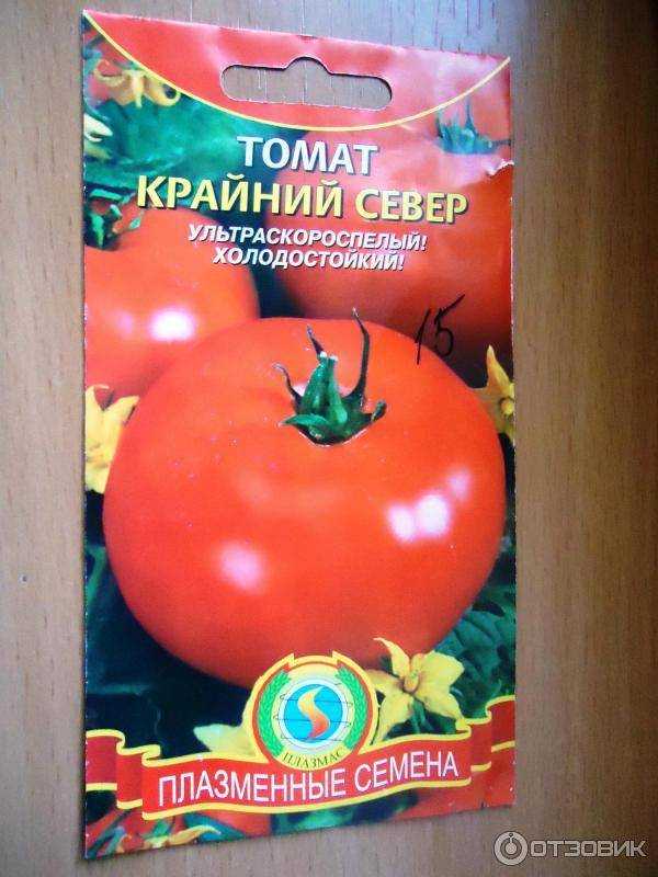Томат крайний север: характеристика и описание сорта, отзывы тех кто сажал и выращивал помидоры об урожайности, фото семян седек