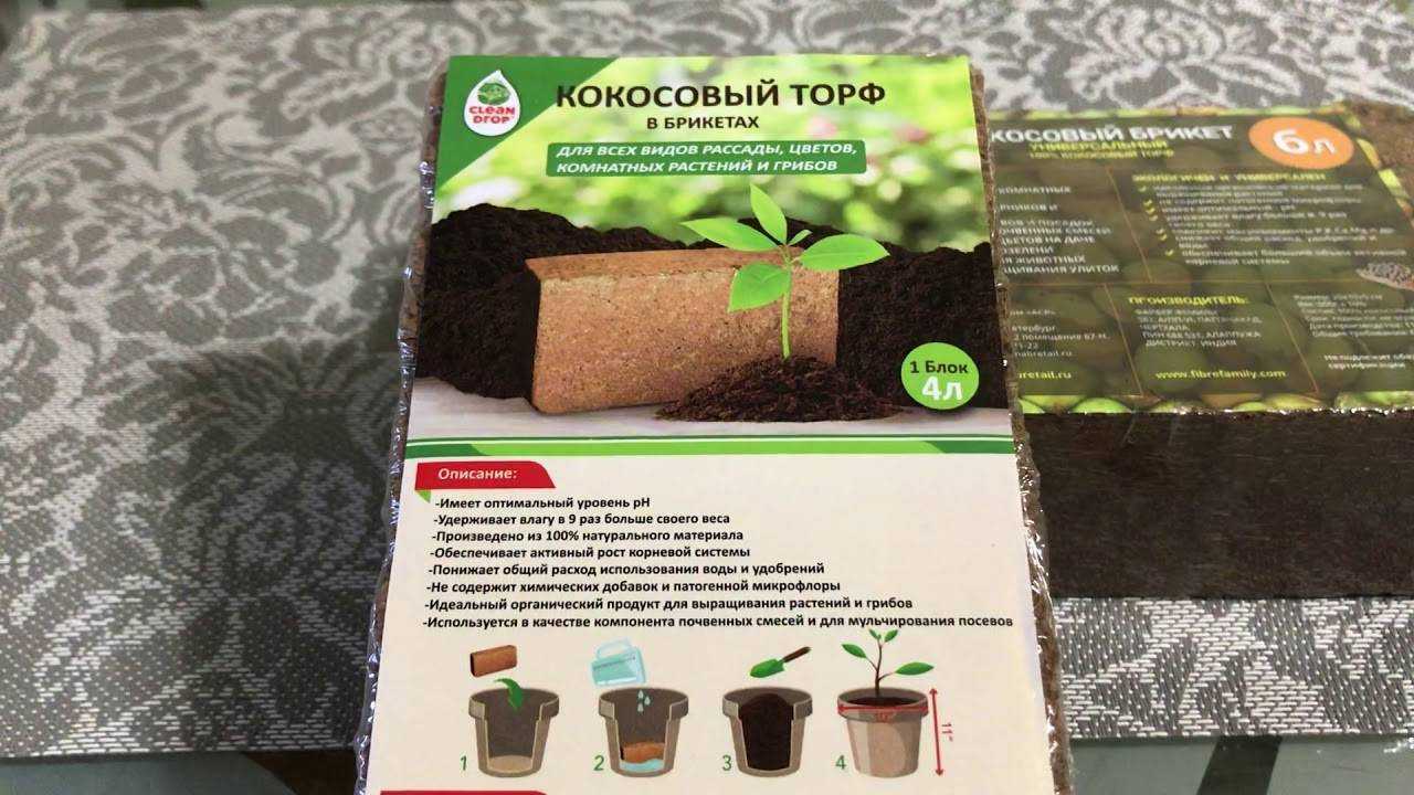 Кокосовое волокно для цветов, как использовать. использование кокосового волокна для цветов. в статье рассказывается, что такое кокосовое волокно, его преимущества и применение для цветов.