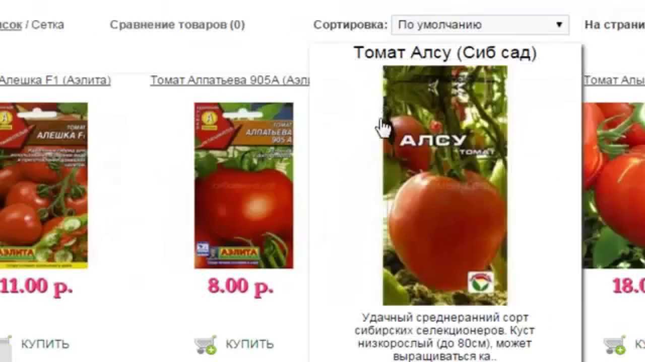 Описание и характеристика сорта помидоров алсу