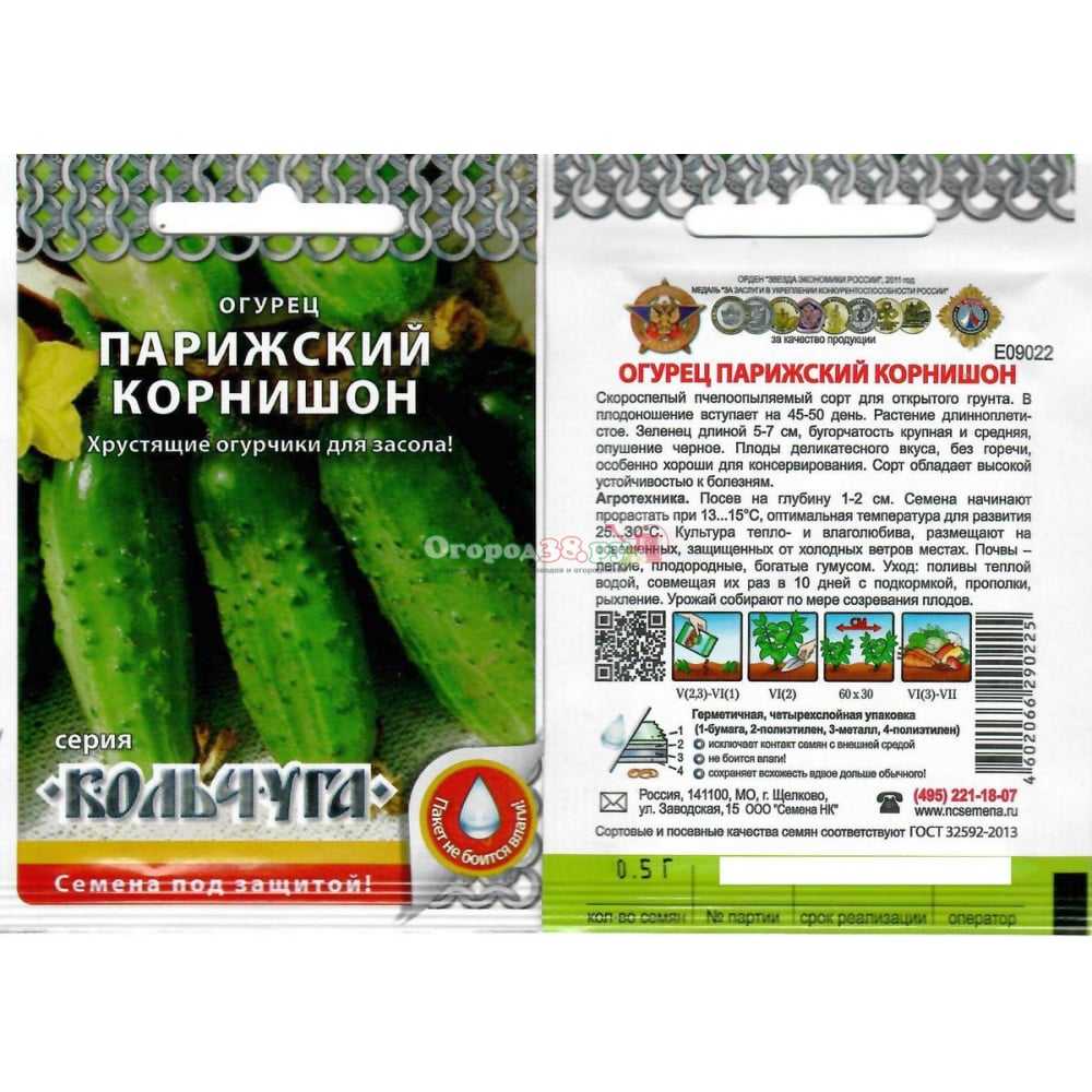Огурец парижский корнишон: описание сорта и характеристика