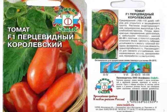 Томат «перцевидный»: гигант, оранжевый, полосатый, жёлтый, розовый, крепыш, чёрный