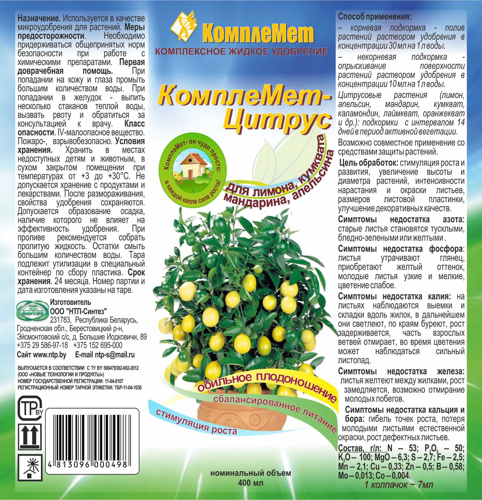 Чем подкормить лимон в домашних условиях?