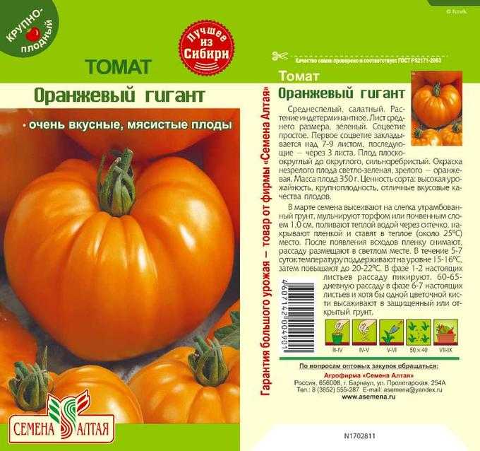 Томат оранжевый слон: характеристика и описание сорта, отзывы тех кто сажал помидоры об их урожайности, фото семян