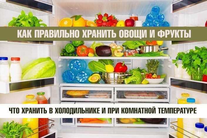 Как хранить помидоры в домашних условиях